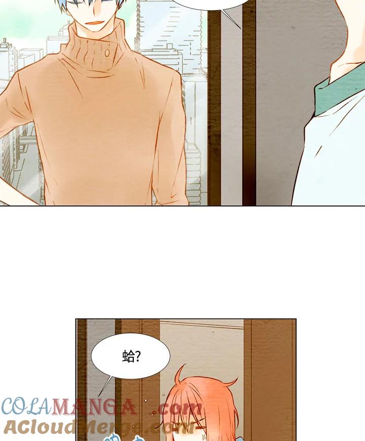 《Imitation》第1季 第11话 第34页