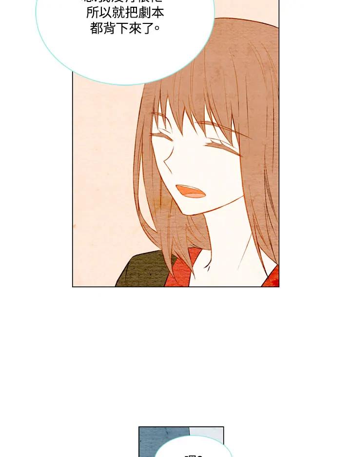 《Imitation》第1季 第11话 第54页