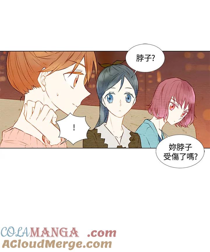 《Imitation》第1季 第11话 第7页