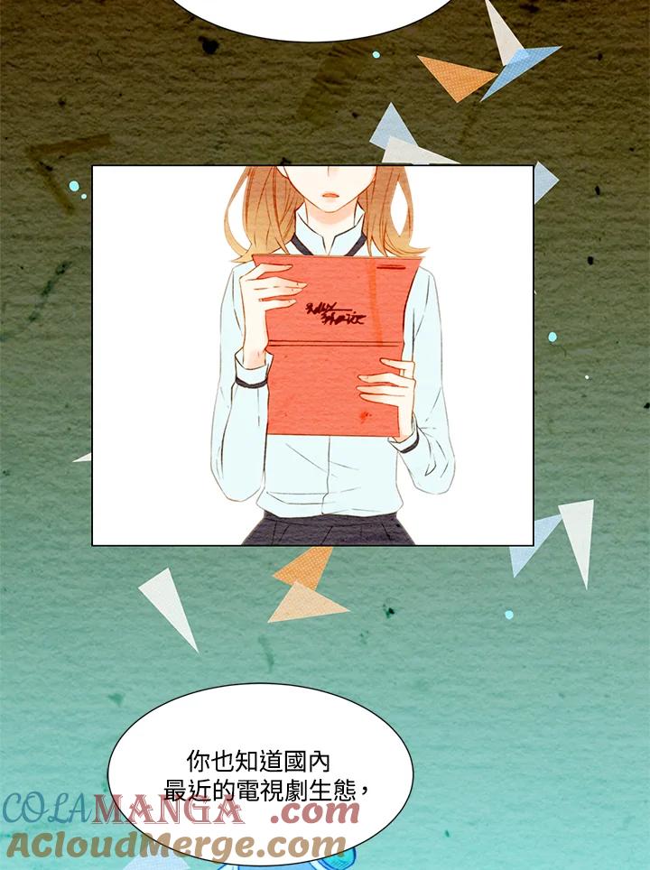 《Imitation》第1季 第11话 第61页