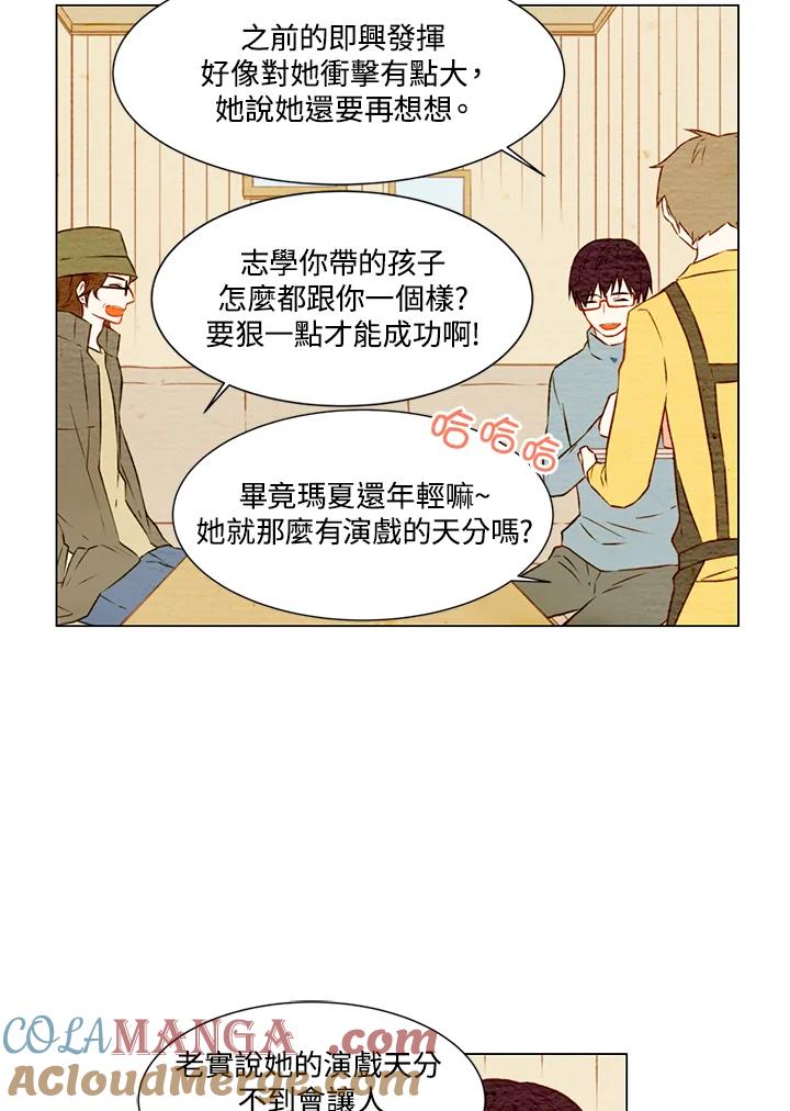 《Imitation》第1季 第11话 第49页