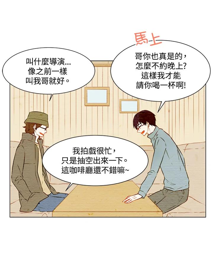 《Imitation》第1季 第11话 第47页