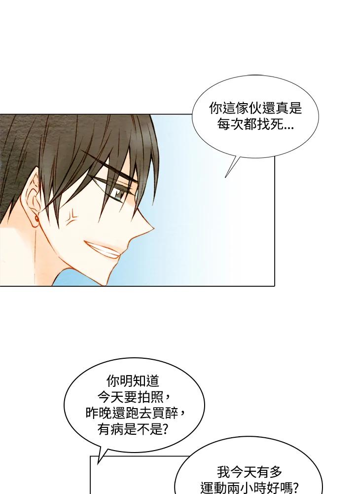 《Imitation》第1季 第11话 第27页