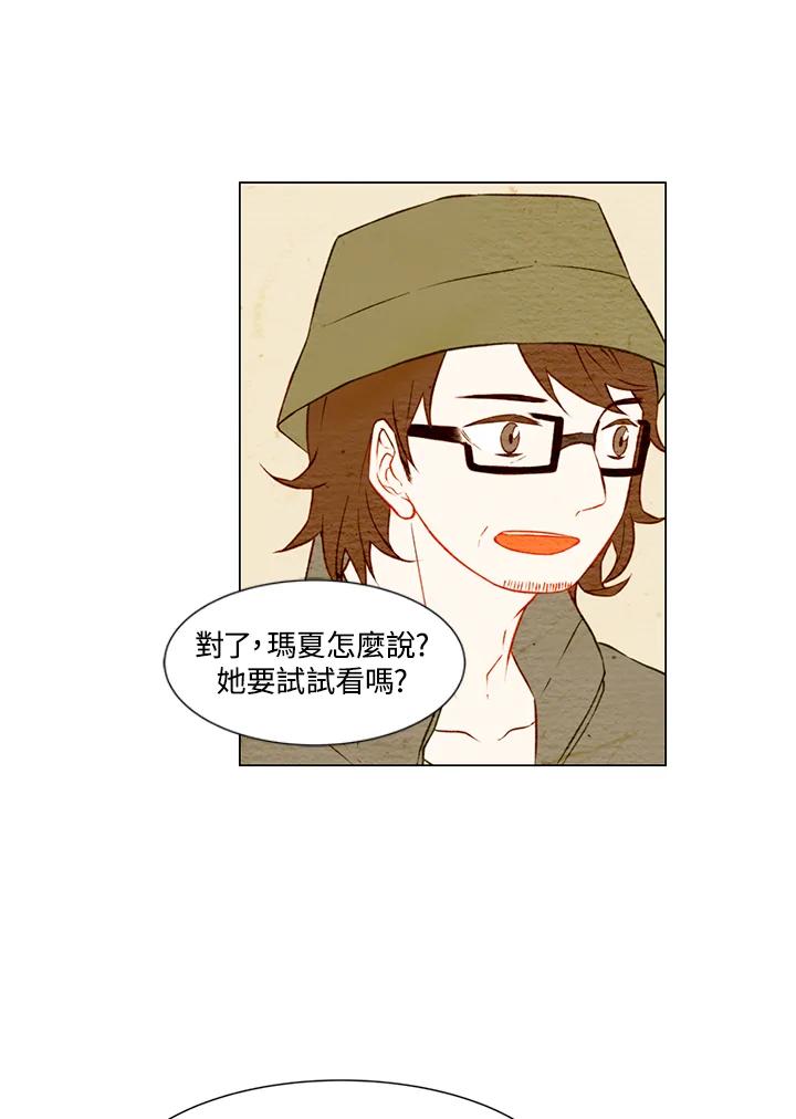 《Imitation》第1季 第11话 第48页