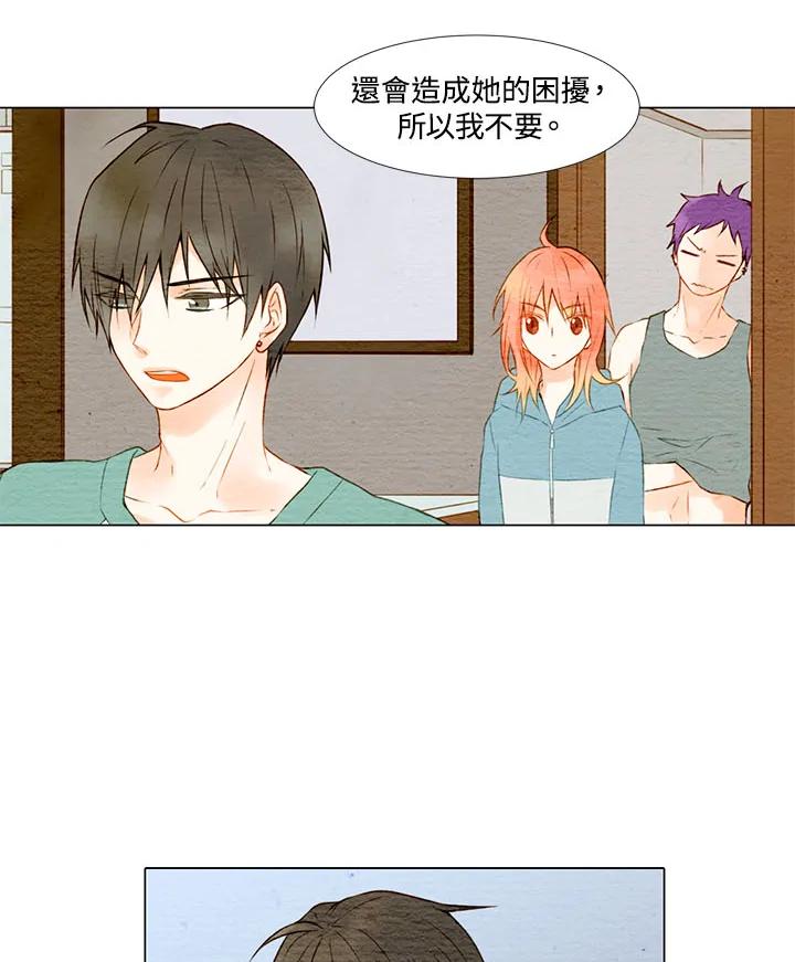 《Imitation》第1季 第11话 第36页