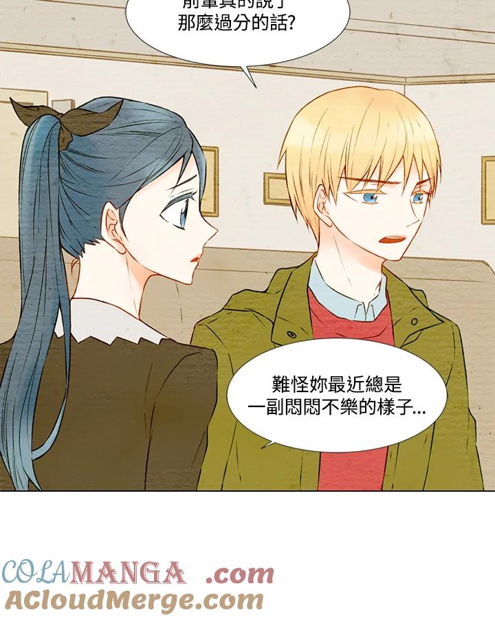 《Imitation》第1季 第11话 第13页