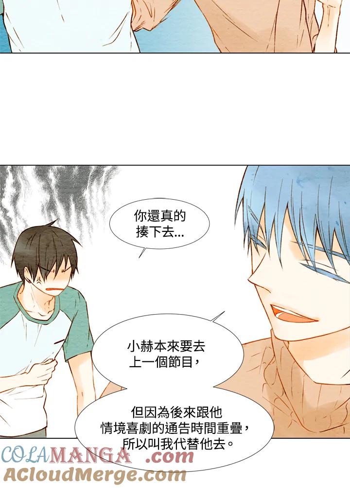 《Imitation》第1季 第11话 第31页