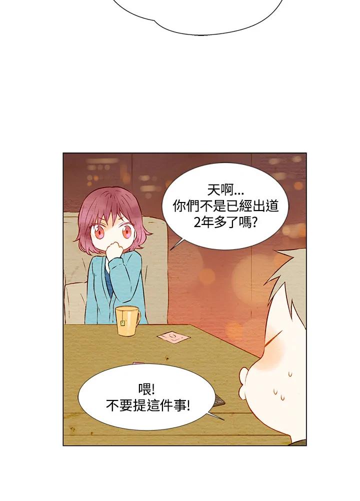 《Imitation》第1季 第11话 第5页