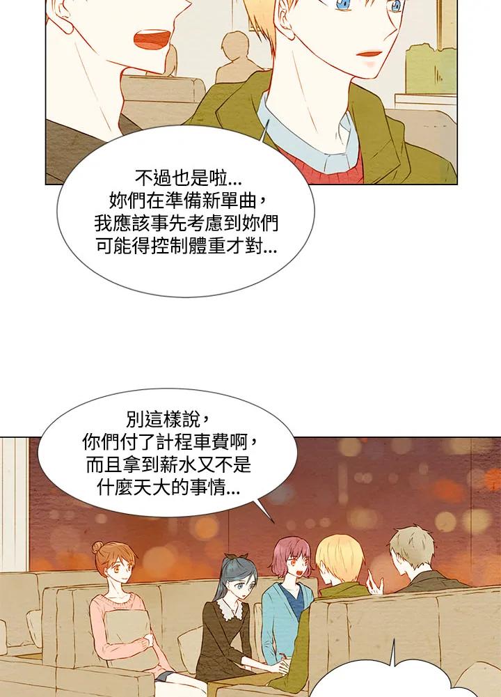 《Imitation》第1季 第11话 第3页