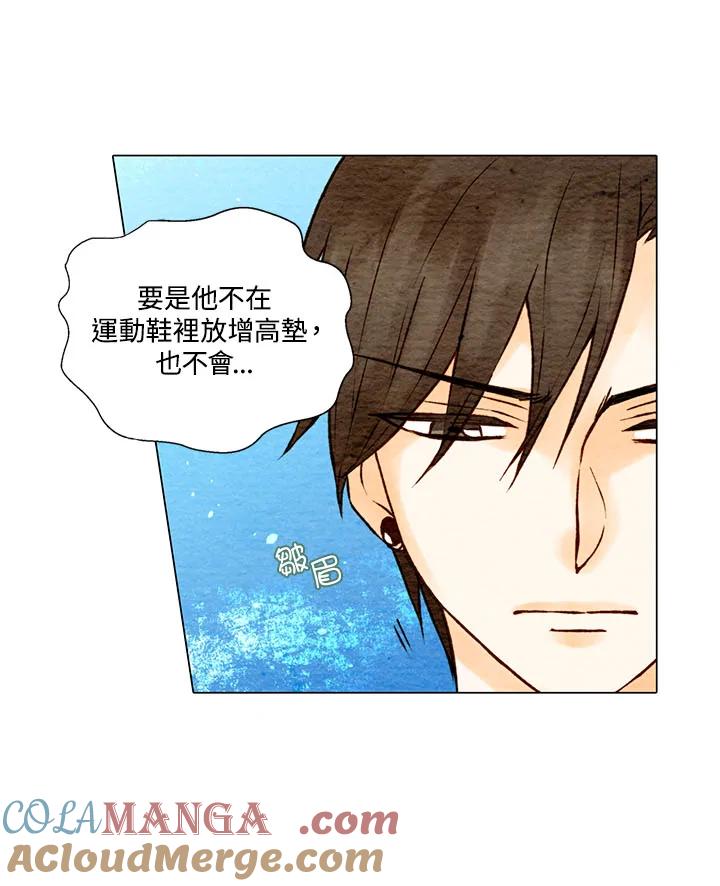 《Imitation》第1季 第2话 第40页