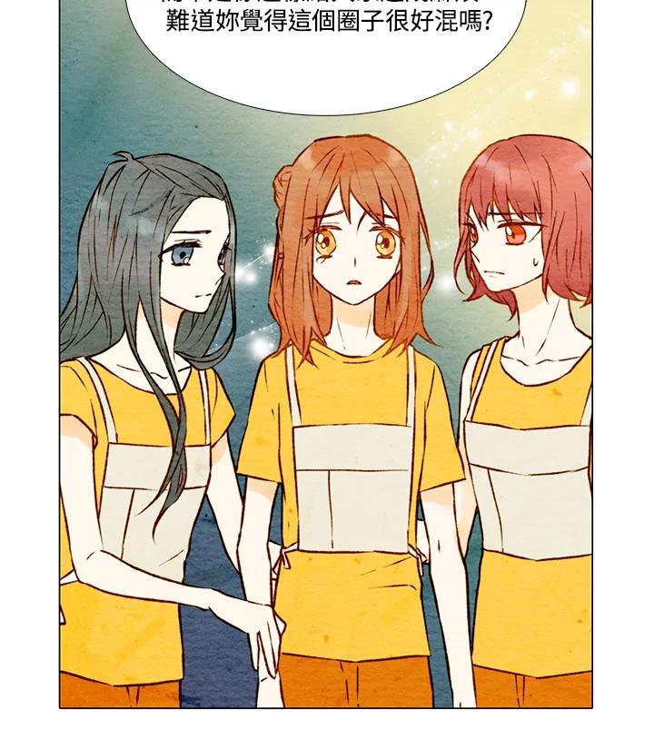 《Imitation》第1季 第2话 第47页