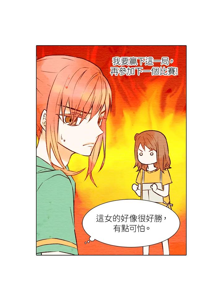 《Imitation》第1季 第2话 第23页