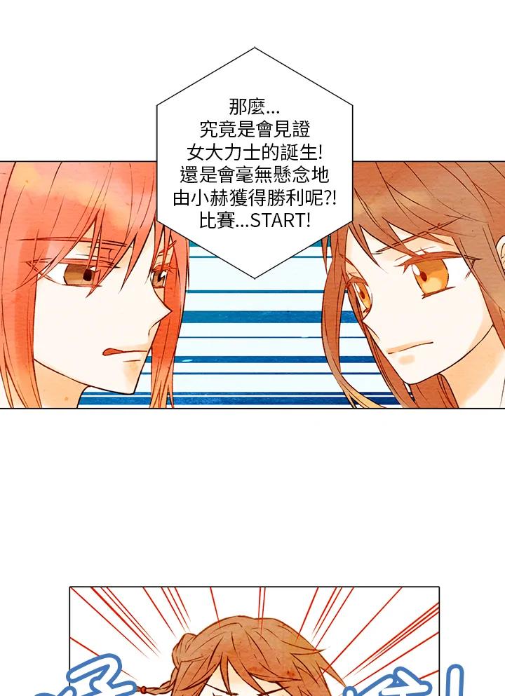 《Imitation》第1季 第2话 第26页