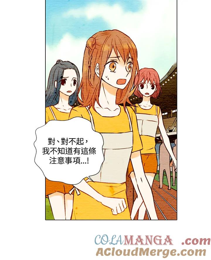 《Imitation》第1季 第2话 第43页