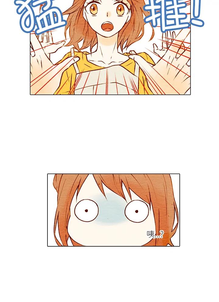 《Imitation》第1季 第2话 第27页