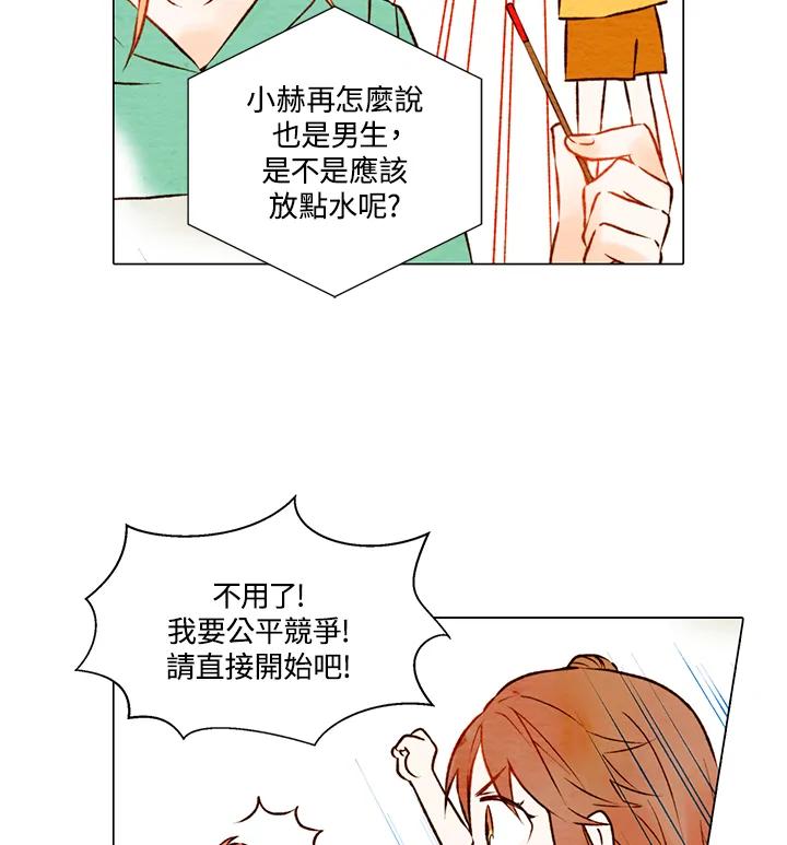 《Imitation》第1季 第2话 第20页