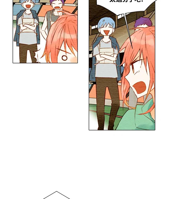 《Imitation》第1季 第2话 第17页
