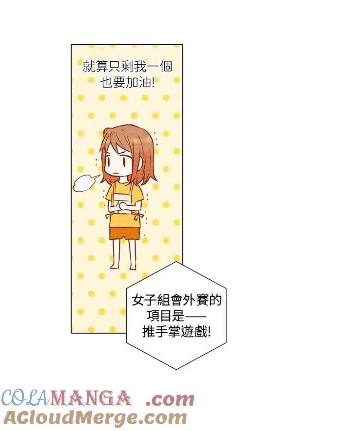 《Imitation》第1季 第2话 第13页