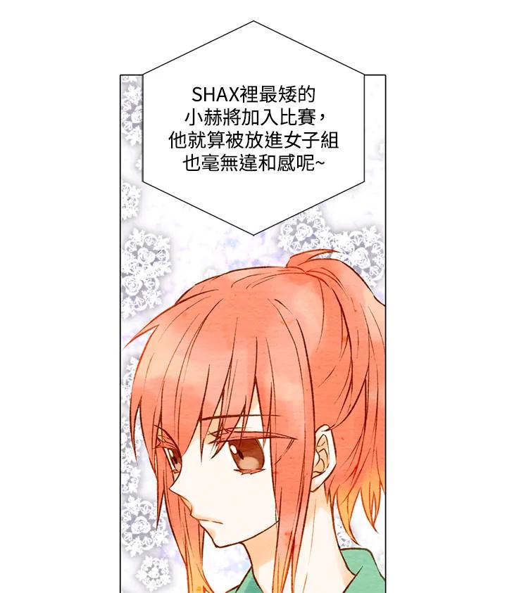《Imitation》第1季 第2话 第15页