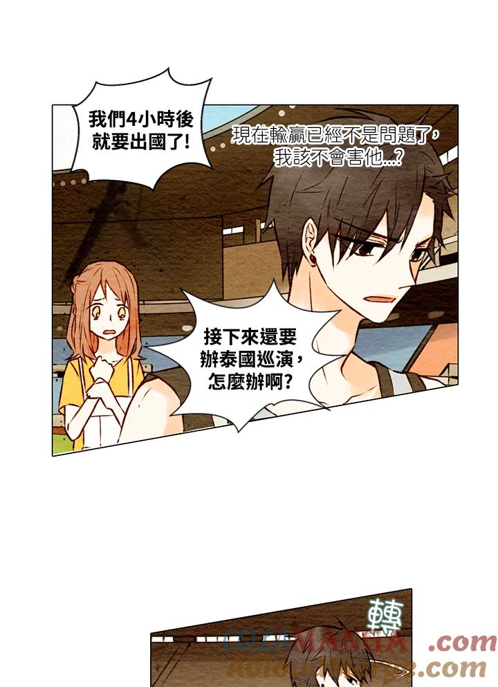 《Imitation》第1季 第2话 第37页