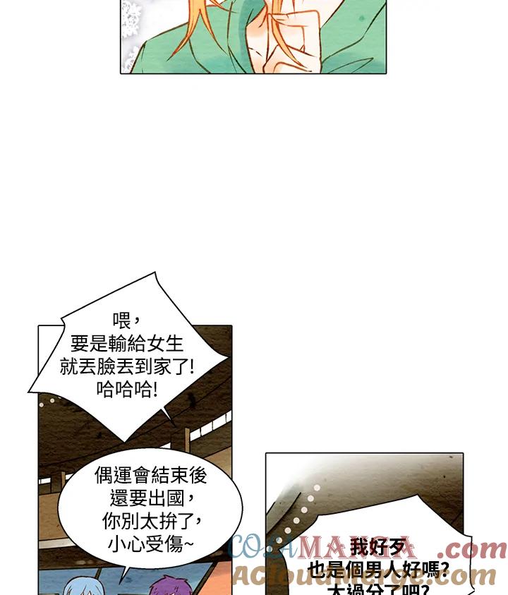 《Imitation》第1季 第2话 第16页