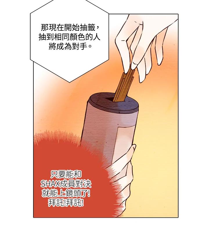 《Imitation》第1季 第2话 第18页