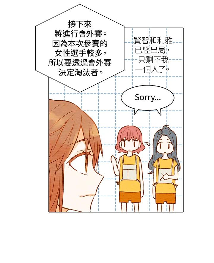 《Imitation》第1季 第2话 第12页