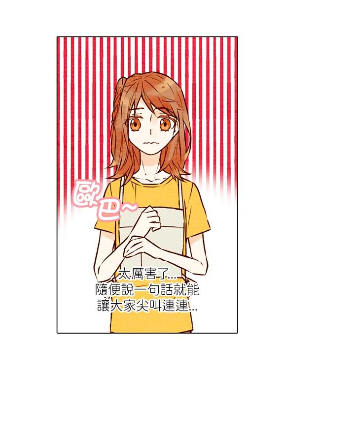 《Imitation》第1季 第2话 第11页