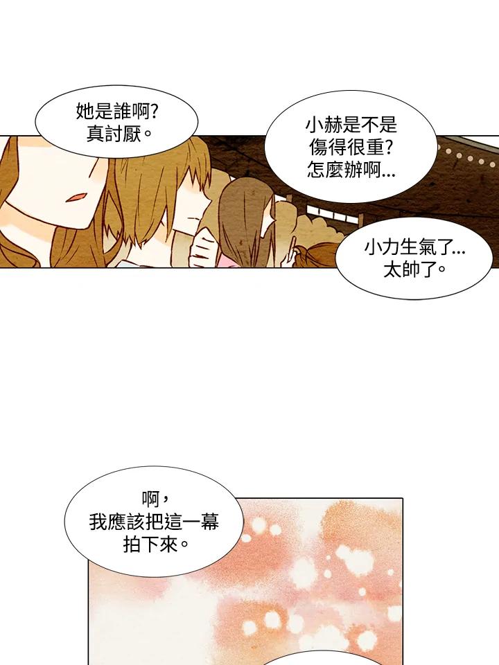 《Imitation》第1季 第2话 第48页