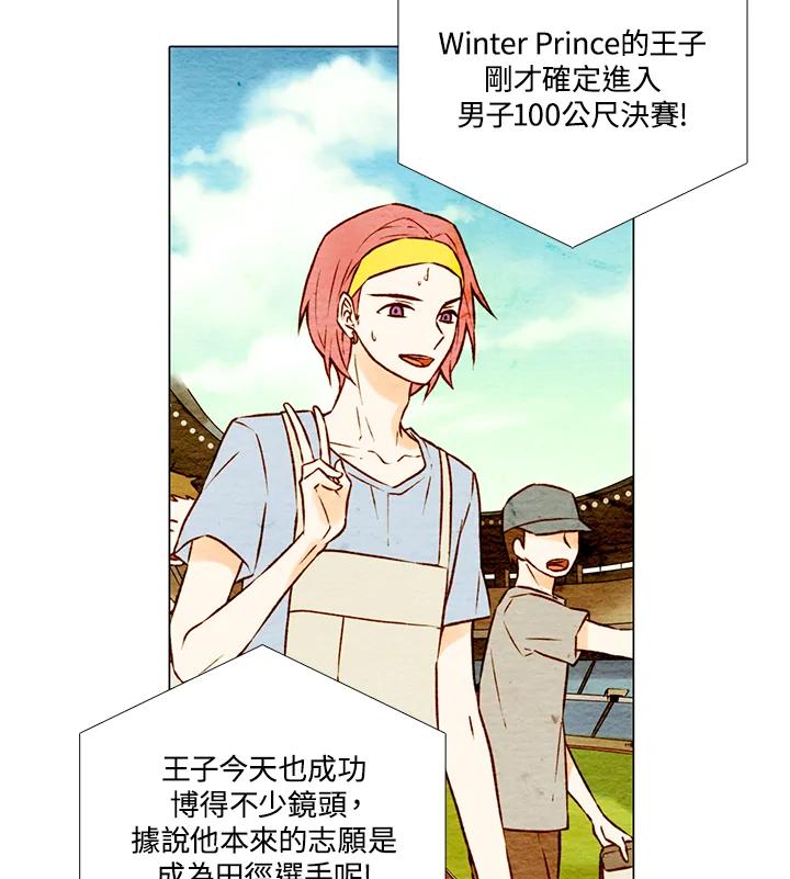 《Imitation》第1季 第2话 第5页