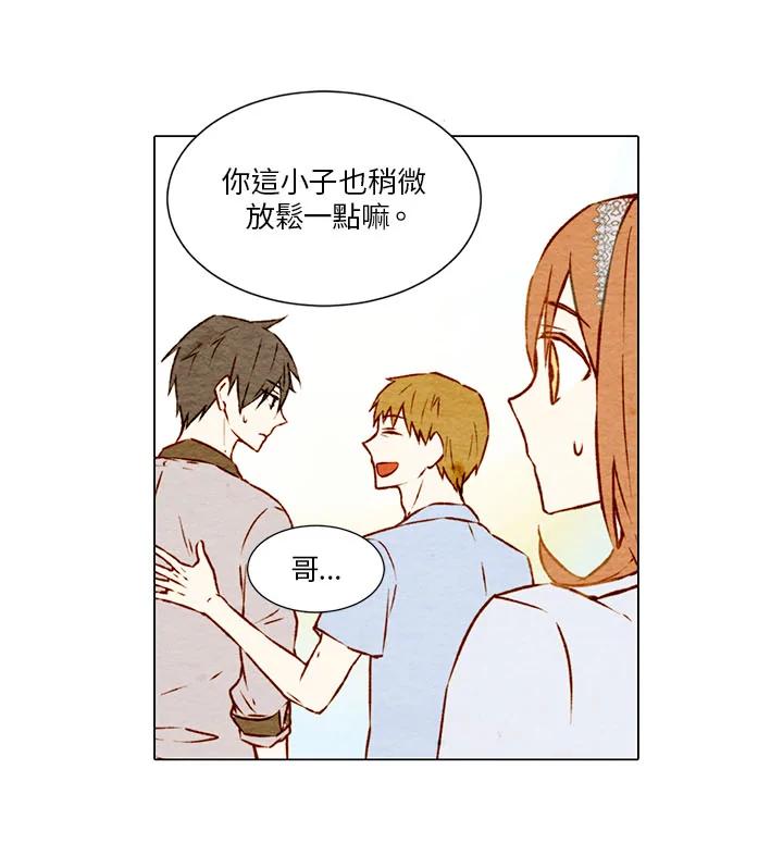 《Imitation》第1季 第3话 第30页