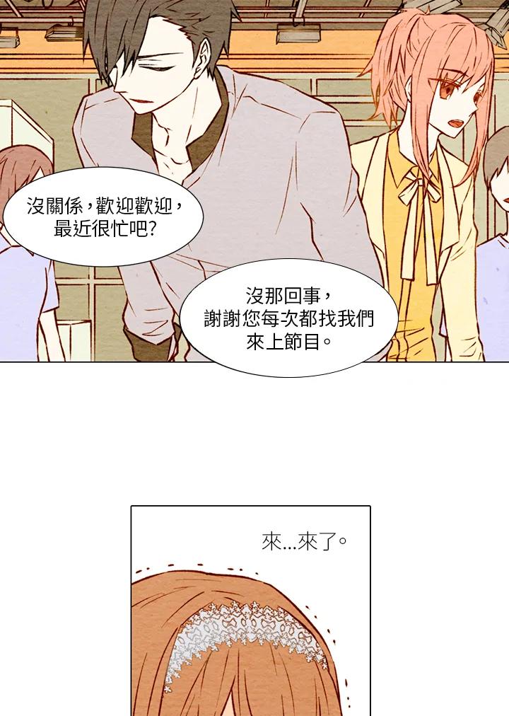 《Imitation》第1季 第3话 第24页