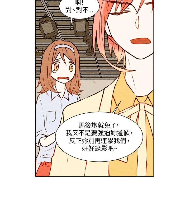 《Imitation》第1季 第3话 第35页
