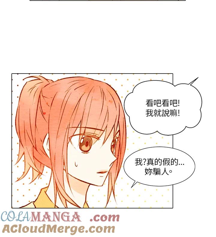 《Imitation》第1季 第3话 第52页