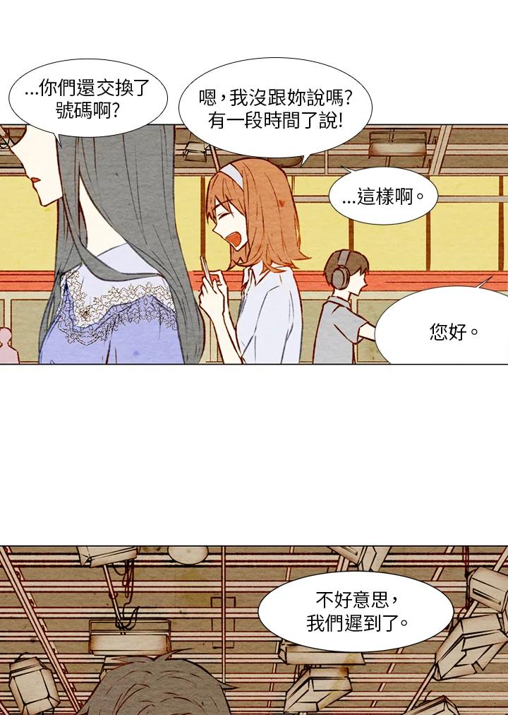 《Imitation》第1季 第3话 第23页
