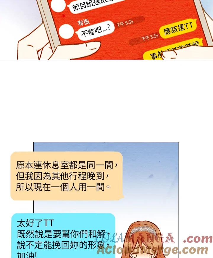 《Imitation》第1季 第3话 第10页