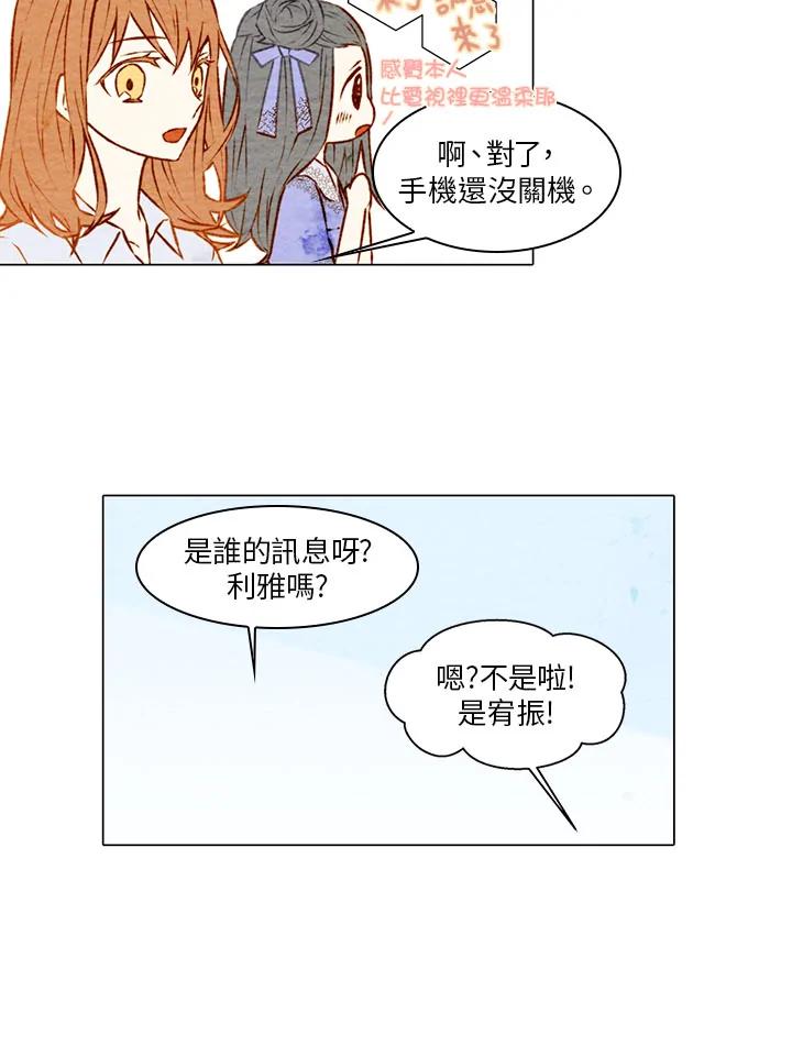 《Imitation》第1季 第3话 第21页
