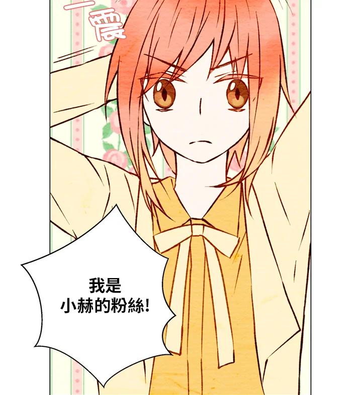 《Imitation》第1季 第3话 第51页