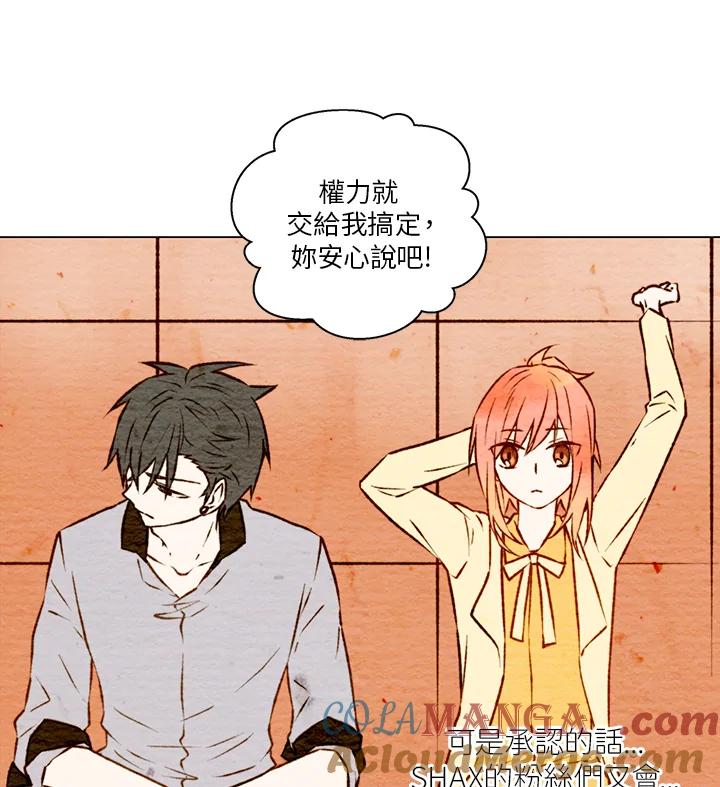 《Imitation》第1季 第3话 第49页