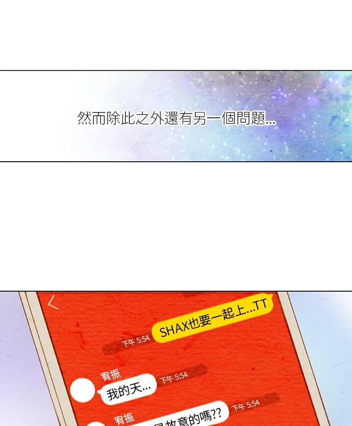 《Imitation》第1季 第3话 第9页