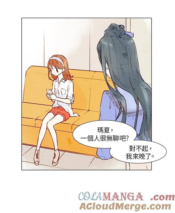 《Imitation》第1季 第3话 第13页