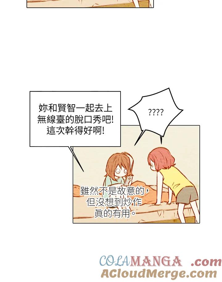 《Imitation》第1季 第3话 第7页