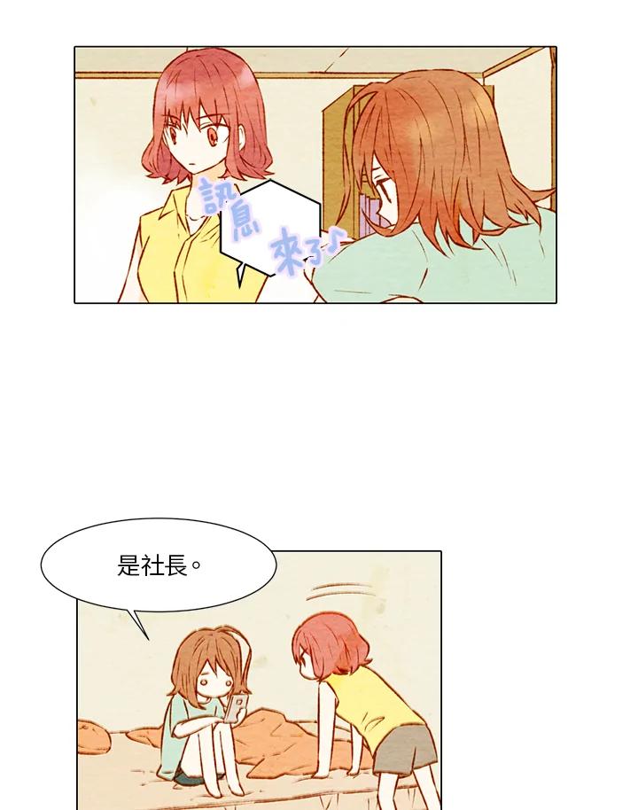 《Imitation》第1季 第3话 第6页