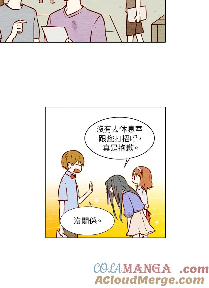 《Imitation》第1季 第3话 第19页