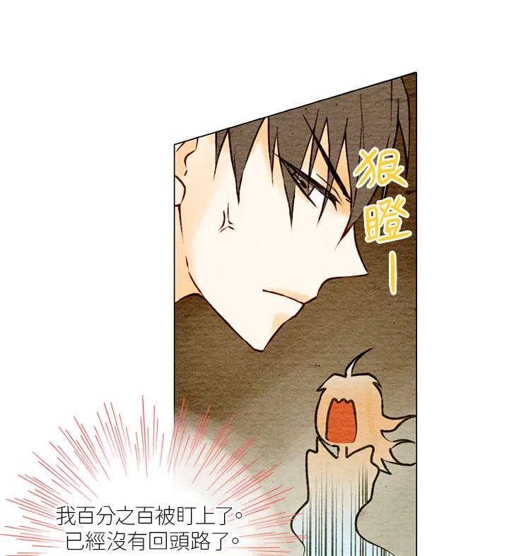 《Imitation》第1季 第3话 第32页