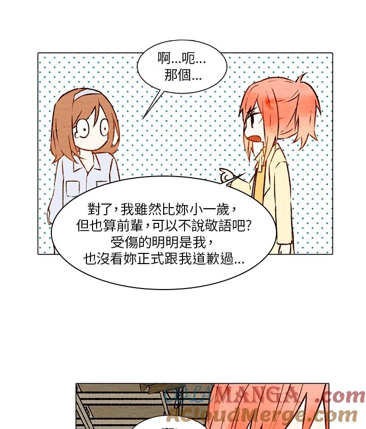 《Imitation》第1季 第3话 第34页