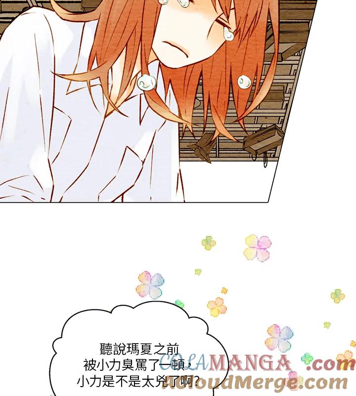 《Imitation》第1季 第3话 第28页