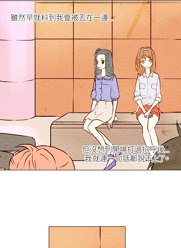 《Imitation》第1季 第3话 第39页