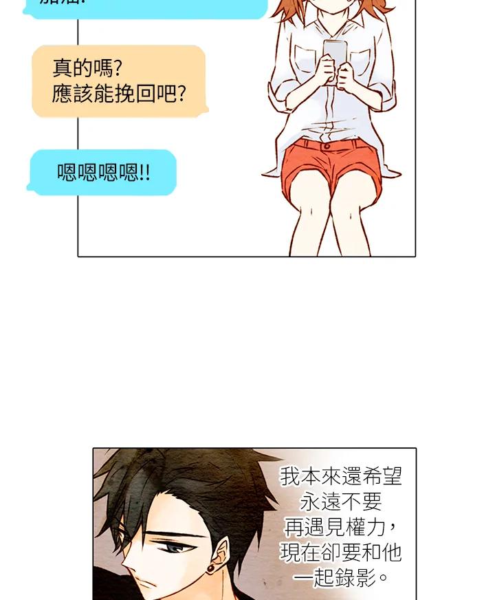 《Imitation》第1季 第3话 第11页