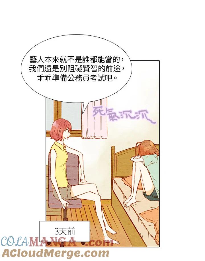 《Imitation》第1季 第3话 第4页